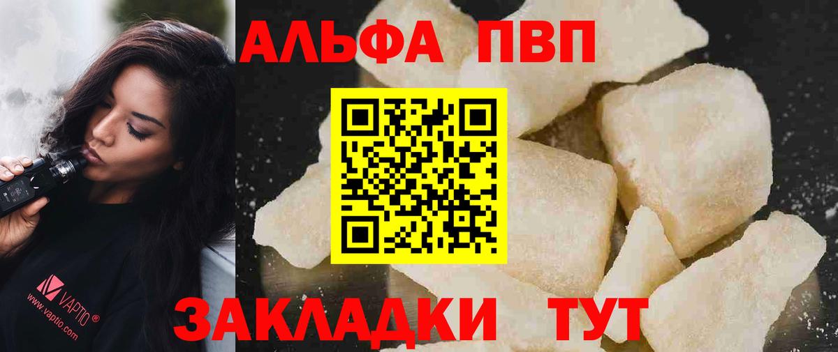 APVP  А ПВП СК  Альфа ПВП СК  Вход с VPN  Новоалександровск 