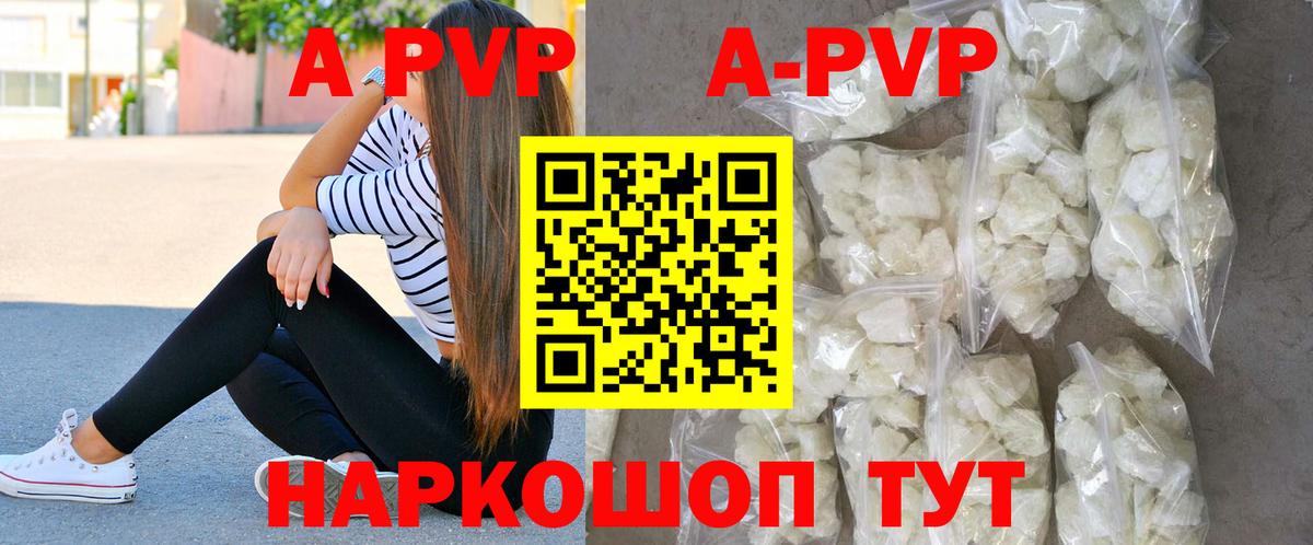 Alpha-PVP кристаллы Новоалександровск
