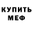 MDMA молли Alec Hiester