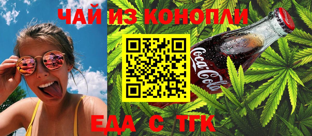 Cannafood конопля  Вход с VPN  Новоалександровск 