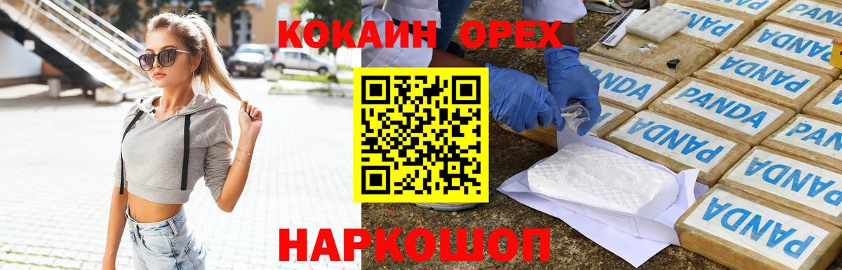 Cocaine Эквадор Новоалександровск