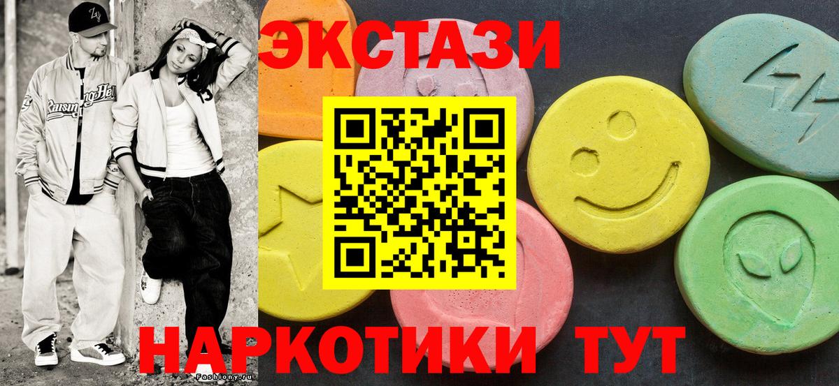 Ecstasy MDMA  Вход с VPN  Новоалександровск  Экстази Philipp Plein 