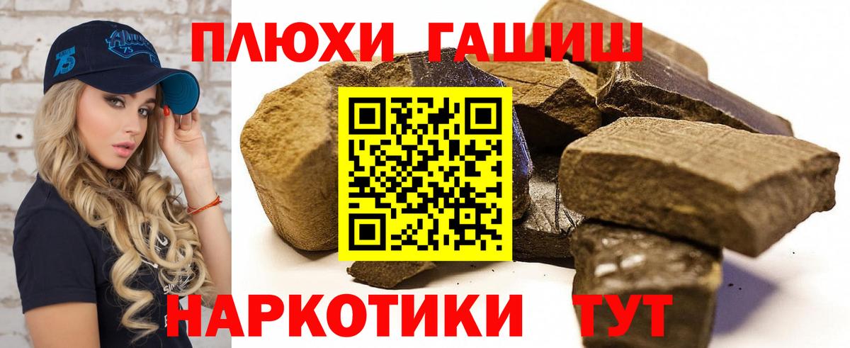 ГАШ Premium  Вход с VPN  Гашиш  закладка  Новоалександровск 