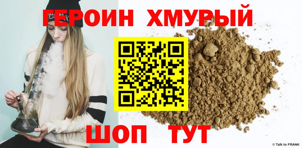 Новоалександровск  ГЕРОИН  Вход с VPN  ГЕРОИН герыч 