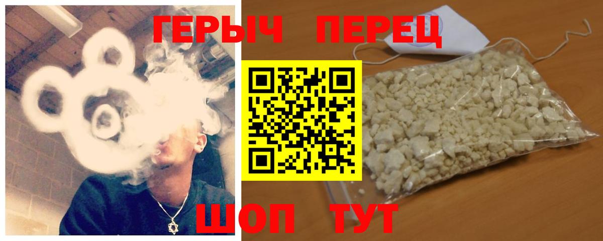 ГЕРОИН герыч Новоалександровск