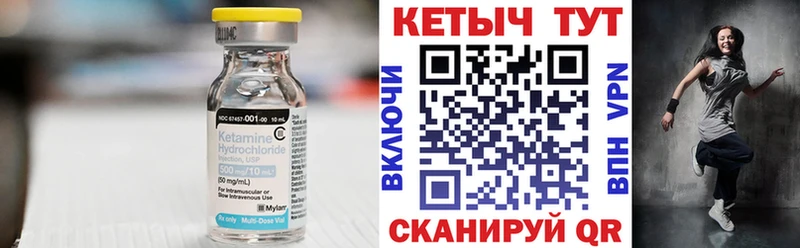 Кетамин VHQ  магазин продажи наркотиков  Новоалександровск 