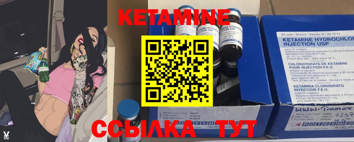 КЕТАМИН ketamine  Кетамин VHQ  Вход с VPN  Новоалександровск 