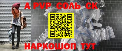 альфа пвп Дубна