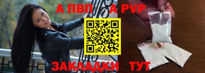 альфа пвп Дубна