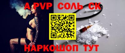 альфа пвп Дубна