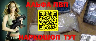 спайс Новозыбков