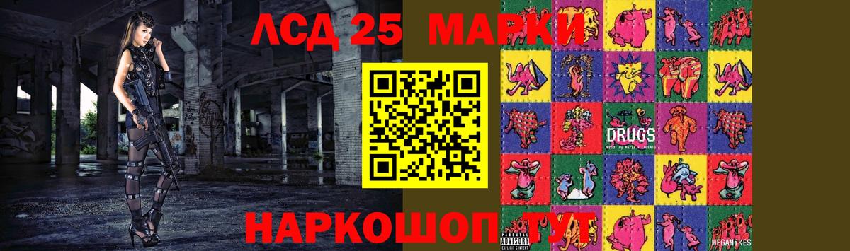 LSD-25 экстази кислота Новоалександровск