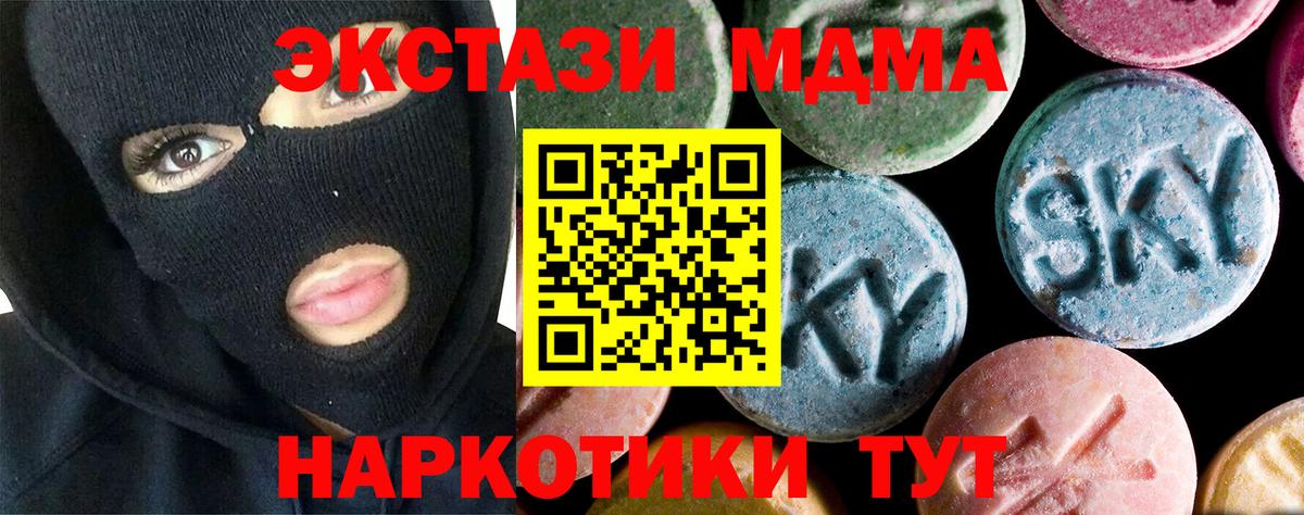 MDMA молли Новоалександровск