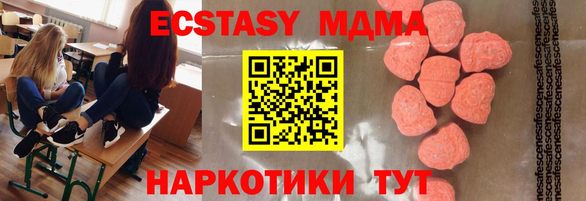 Новоалександровск  MDMA кристаллы  Вход с VPN 