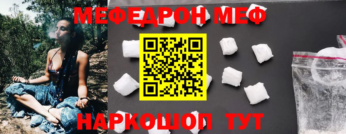 Меф мяу мяу  Новоалександровск