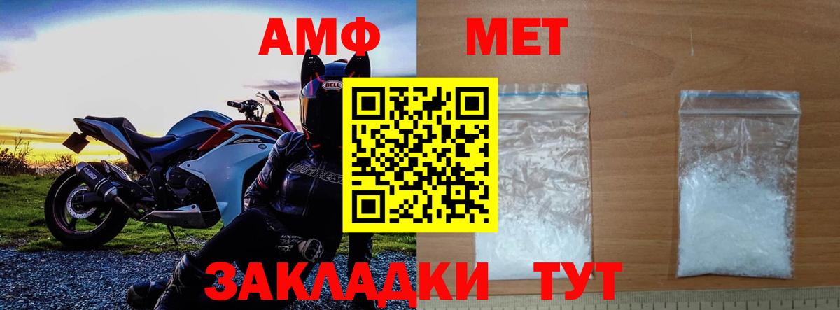 МЕТАМФЕТАМИН Декстрометамфетамин 99.9%  Вход с VPN  Новоалександровск 