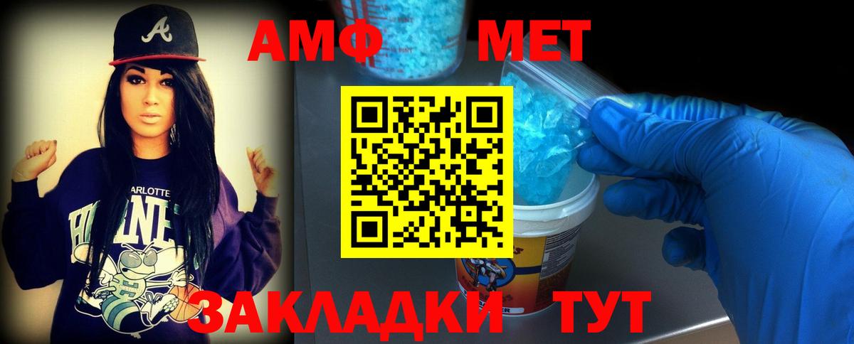 Метамфетамин пудра Новоалександровск