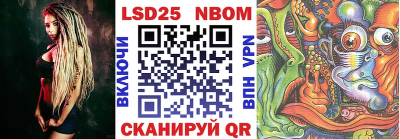 Марки 25I-NBOMe 1500мкг  Новоалександровск 