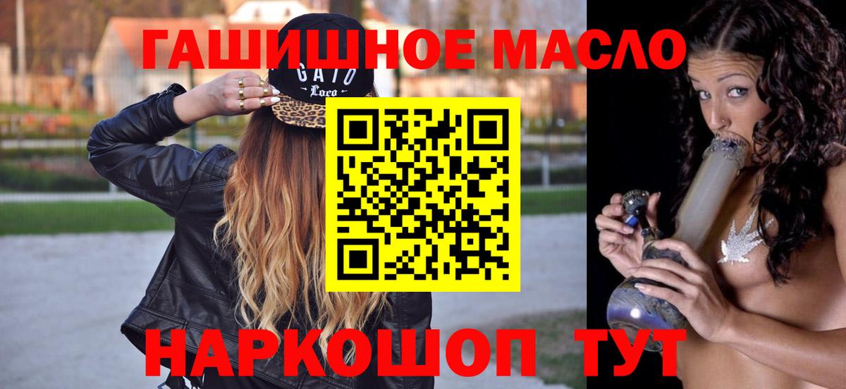 ТГК Wax  ТГК жижа  Вход с VPN  Новоалександровск 
