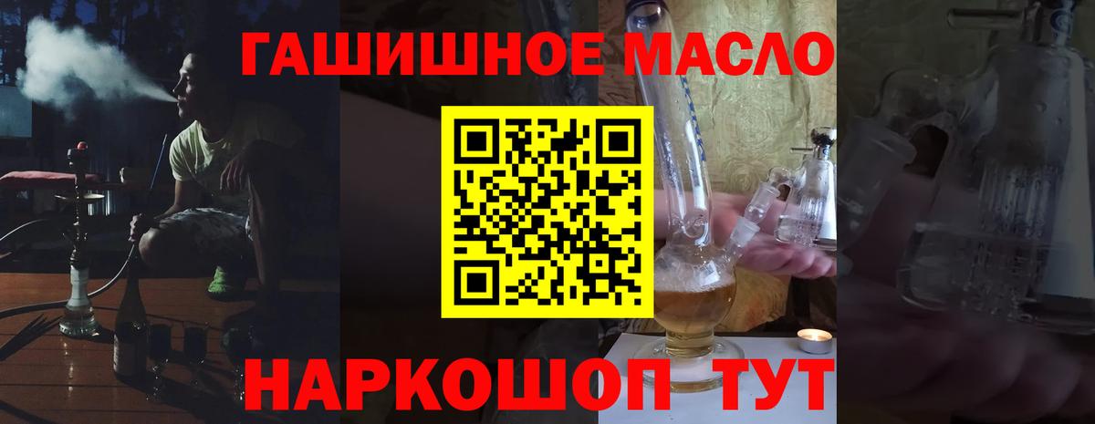 Дистиллят ТГК вейп Новоалександровск